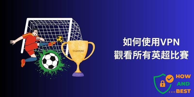 足球发展新机遇：草根文化的崛起与繁荣