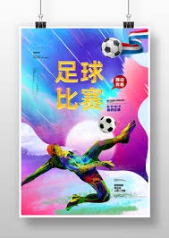 2026/27赛季红魔英超联赛完整赛程解析